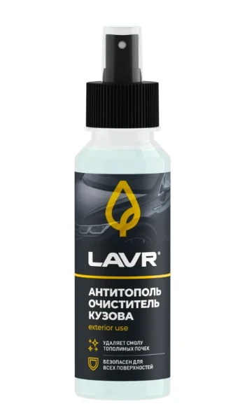 Фото для Очиститель кузова Антитополь LAVR 125 мл (24)