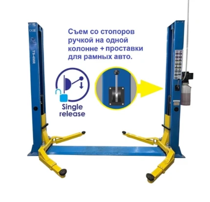 Фото для Подъемник 2-хст. г/п 4 т с проставками, съем-ручка (380 V ТВ)