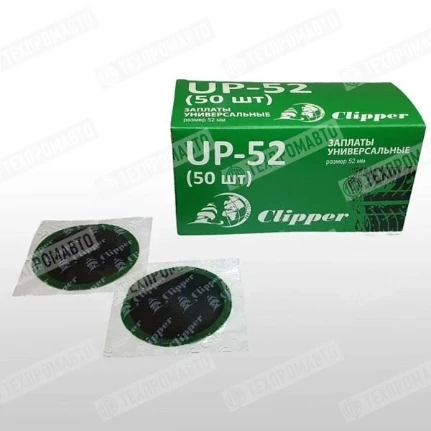 Фото для CLIPPER UP-52 Заплата (50)