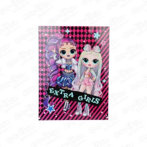Пакет подарочный Куклы LOL Extra girls 33х46см