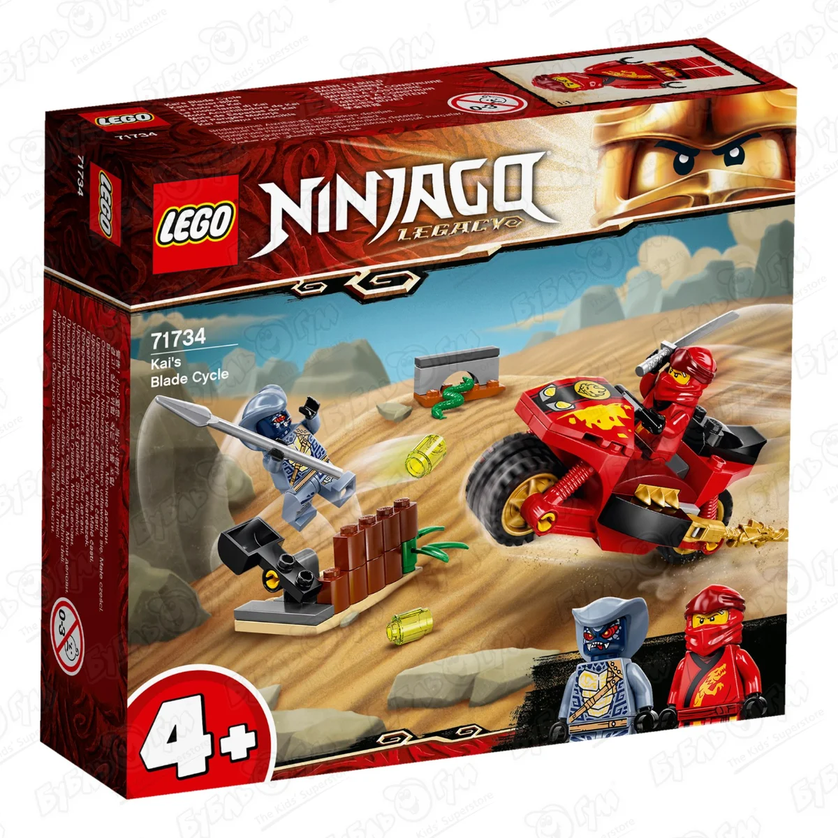 Конструктор LEGO Ninjago Legacy 71734 Мотоцикл Кая с 4лет купить в  Благовещенске ☎ Бубль Гум | 861653 ☛ удалено