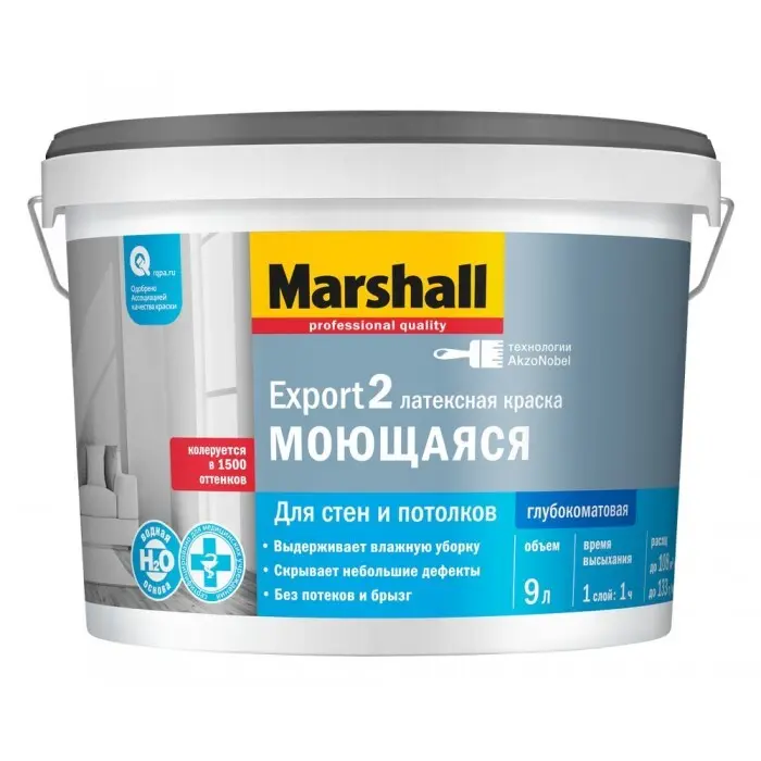 Краска в/д для стен и потолков латексная моющаяся глубокоматовая Marshall Export-2 BW 9 л AkzoNobel
