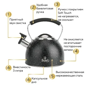 Фото для Чайник нержавеющая сталь 3,0 л RASHEL со свистком,черный