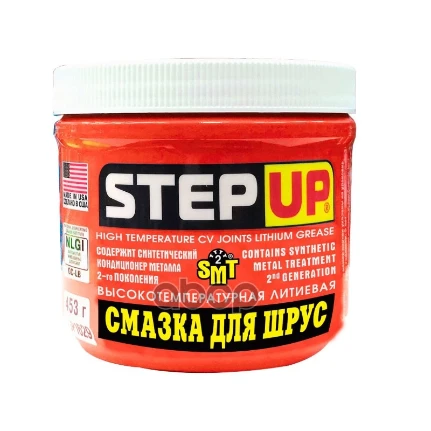 Фото для Смазка Приводов Шрус Высокотемпературная Литиевая (Сша) 450Г Sp1623 StepUp арт. SP1623