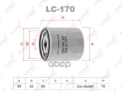 Фото для Фильтр Масляный C-110 Lynx Lc-170 LYNXauto арт. LC-170