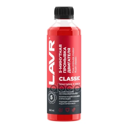 Фото для Промывка Двигателя 5-Ти Минутная 345Мл. Lavr Ln1003n LAVR арт. LN1003N