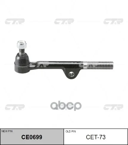Фото для Наконечник Рулевой Se-2842 Ctr Cet-73 45047-39155,45047-39156 CTR арт. CET-73
