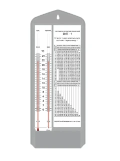Фото для Гигрометр-психрометр ВИТ-1 (0...+25град) 07.06.25 (09.06.25)
