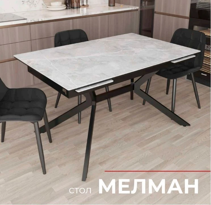 stol_obedennyy_melman_keramogranit_140_90_v_magazine_alesha_v_blagoveshchenske