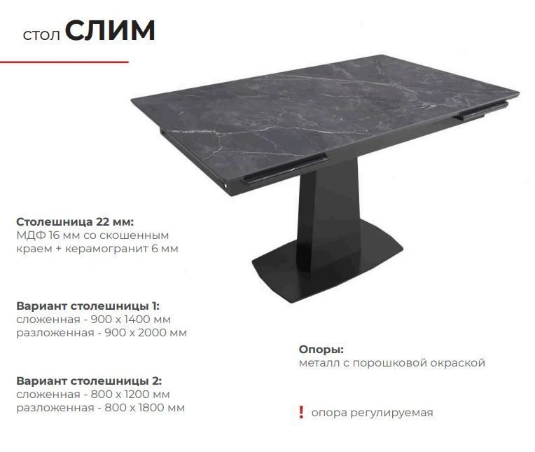 slim2