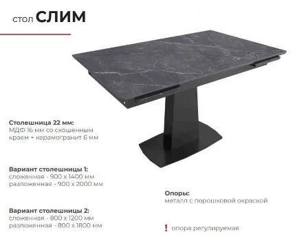 slim2