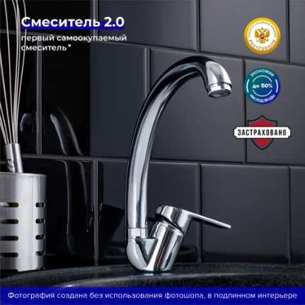 Фото для Смеситель для кухни SL132-011F