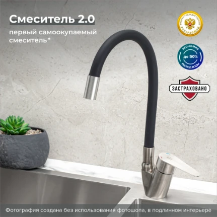 Фото для Смеситель для кухни SUS126BL-016F