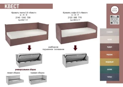 Prezentatsiya-Kvest_page_0002