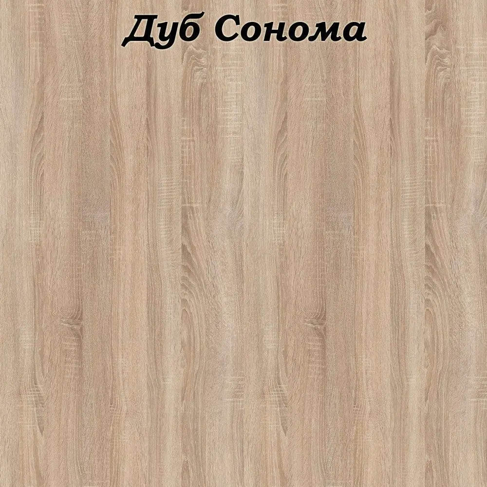 Стол-книжка ЛДСП