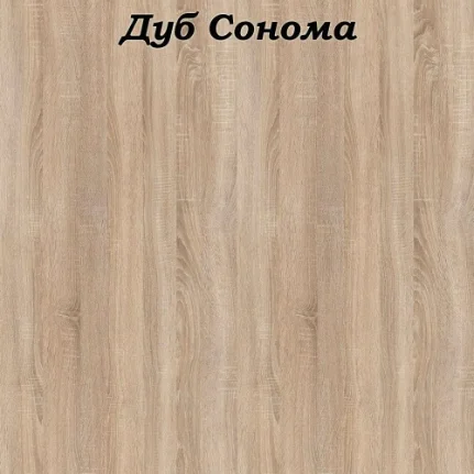 Стол-книжка ЛДСП