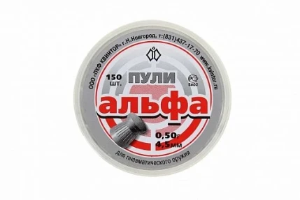 Фото для Пули пневм. Альфа кал. 4,5мм (150 шт.)