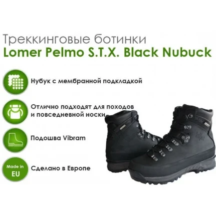 Фото для Ботинки LOMER CRISTALLO MTX треккинговые