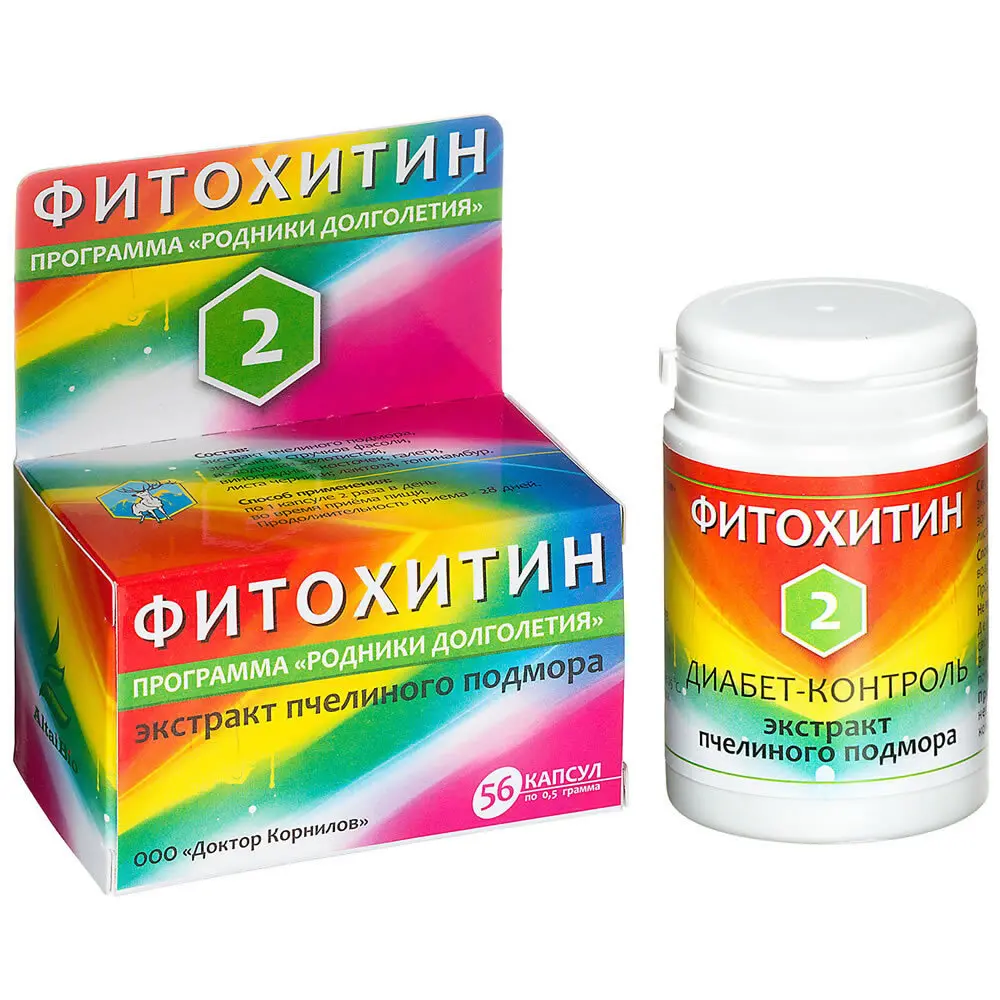Фитохитин 2 Диабет-контроль, 56 капсул