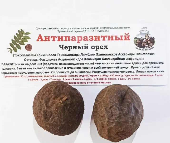 Антипаразитный черный орех, 50 гр