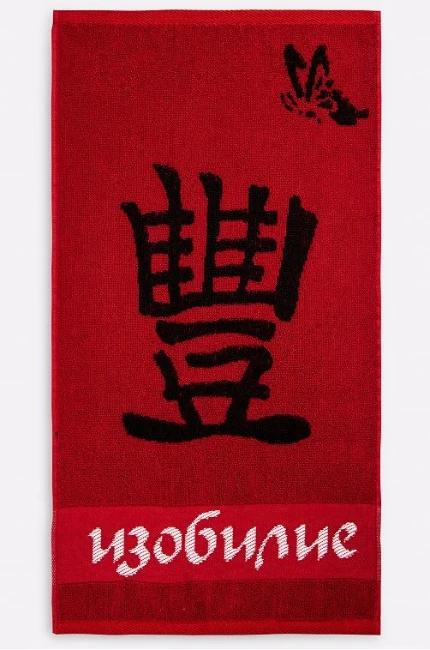 Фото для Полотенце 30*60