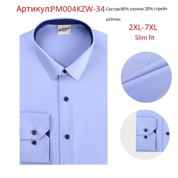 Фото для PM004KZW-34 Рубашка мужская