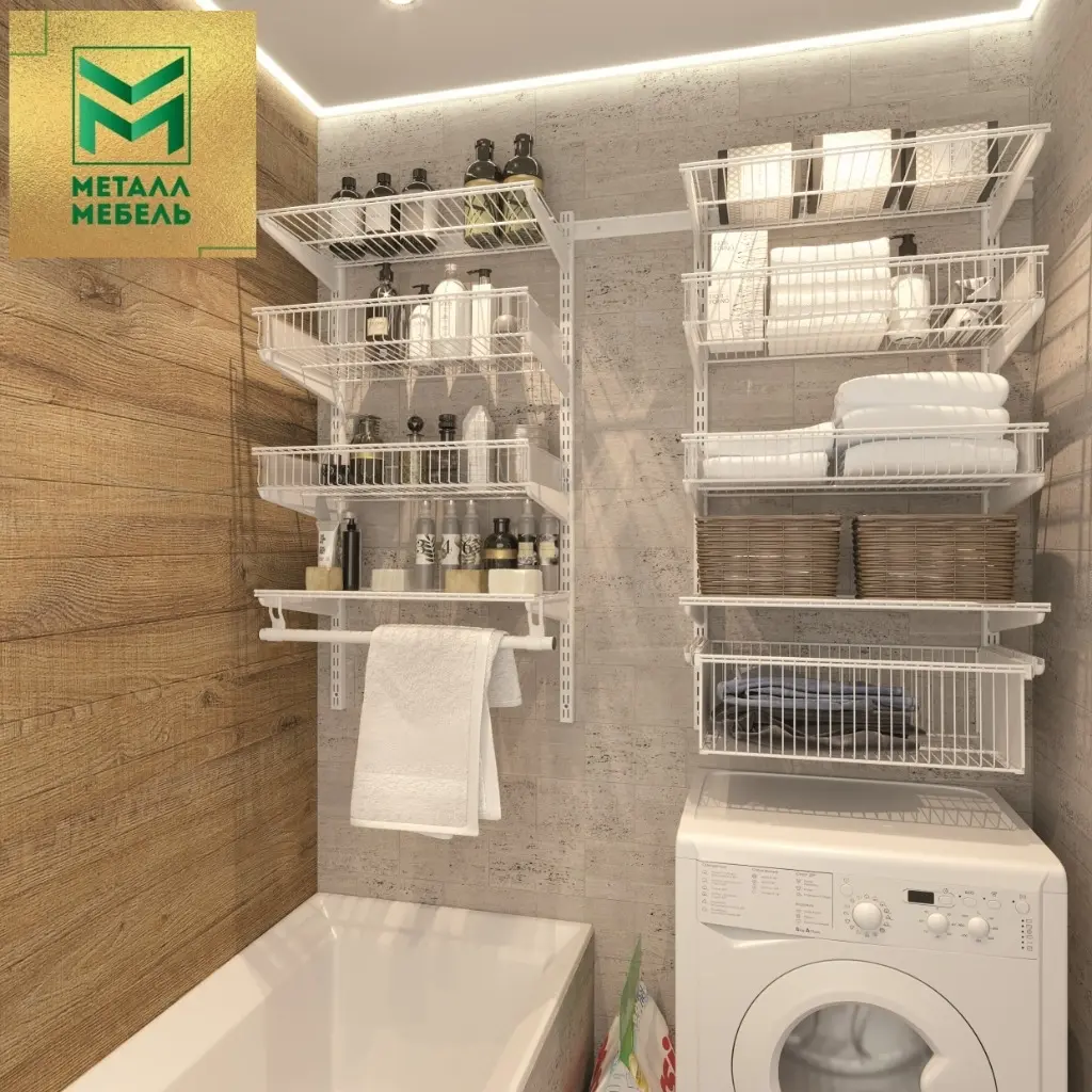 Гардеробная система Титан GS - идеальное решение для организации пространства в доме! Полки для ванной комнаты.