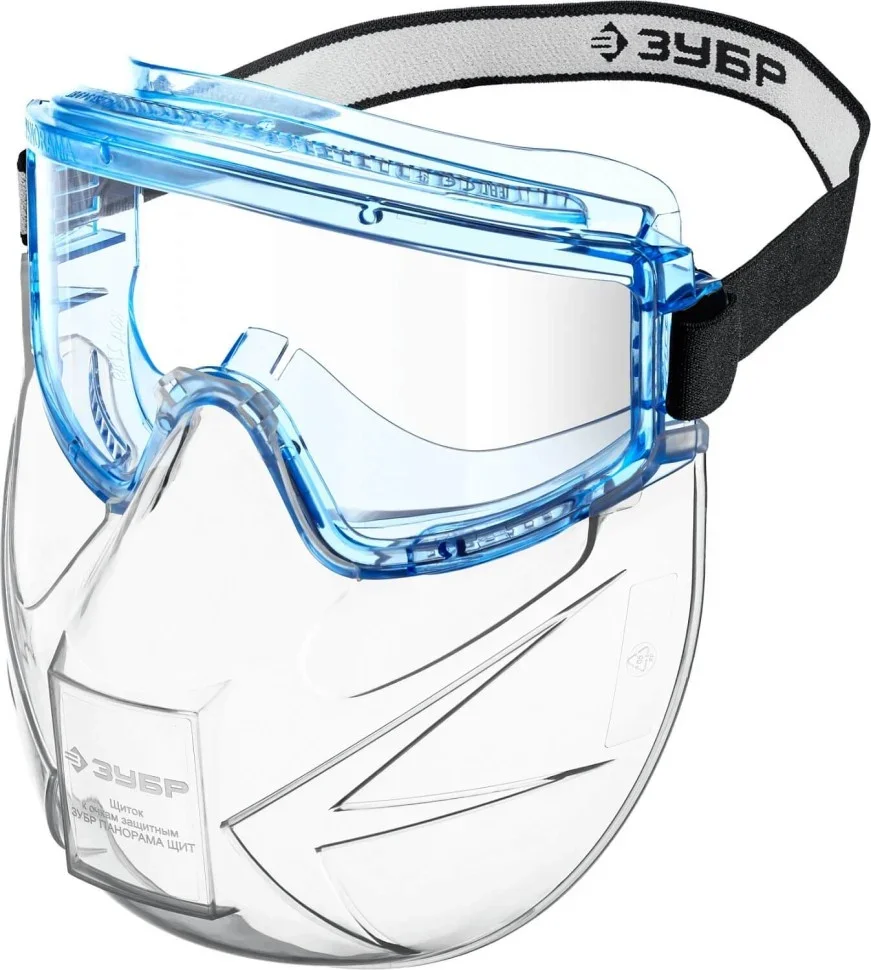 Защитные очки ЗУБР ПАНОРАМА ЩИТ в комплекте со щитком, непрямая вентиляция, Профессионал