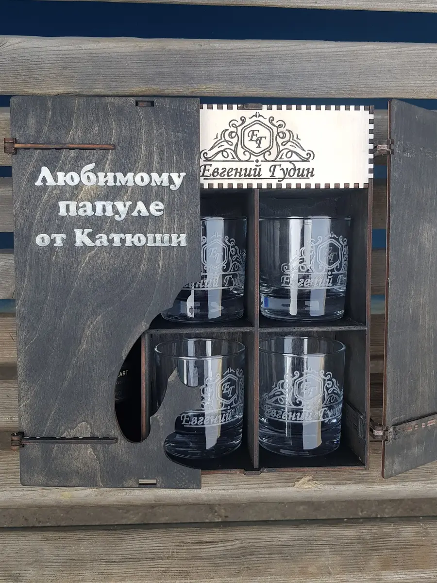 Деревянная подарочная коробка с бокалами под виски. Отличный и памятный подарок, мужу, сыну, другу или коллеге