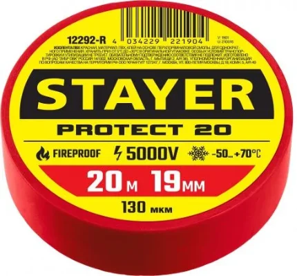 Фото для STAYER PROTECT-20, 19 мм х 20 м, 5 000 В, красная, изолента ПВХ, Professional (12292-R)