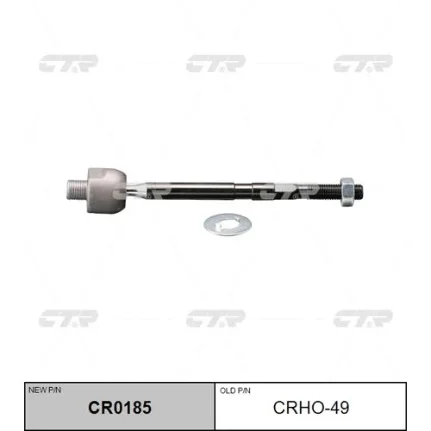 Фото для Тяга рулевая CTR CRHO-49/CR0185/V81045/SRH150