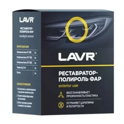 Фото для Полироль-реставратор фар LAVR Polish Restorer Headlights, 20 мл
