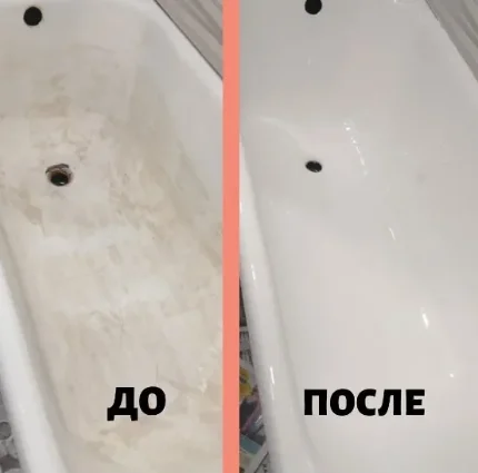 Профессиональная реставрация эмали ванн