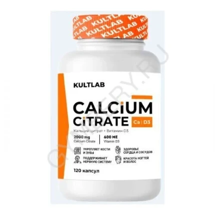 Фото для Kultlab Calcium Citrate 500 мг & Vitamin D3, 120 капс, шт, арт. 0107044