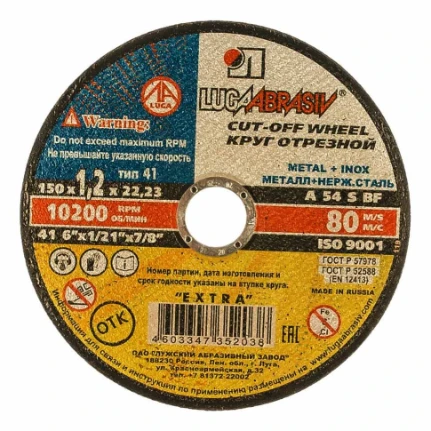 Фото для Диск отрез. по металлу 150 х 1,2 х 22мм - Луга