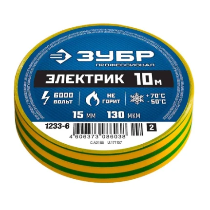 Фото для Изолента желто-зеленая ПВХ (15мм х 10м) не поддерживает горение - Зубр Электрик