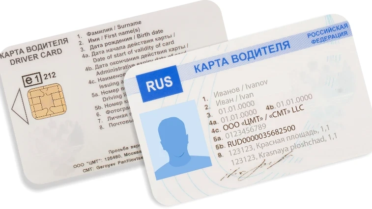 Карта водителя «Диамант-2»