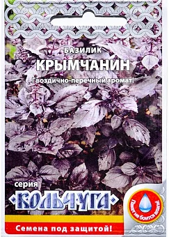 Базилик Крымчанин "Кольчуга NEW" (0,3г)