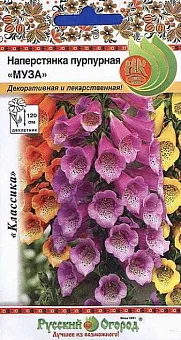 Цветы Наперстянка пурпурная Муза (0,1г)