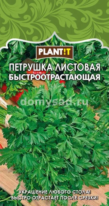 Фото для Петрушка ЛИСТОВАЯ Быстроотрастающая 2гр. (PLANT!T) Ц