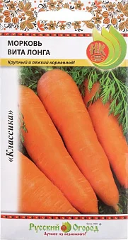 Морковь Вита Лонга (2г)