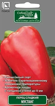 Перец сладкий Мустанг (сиб.серия) (ЦВ) 0,25гр.