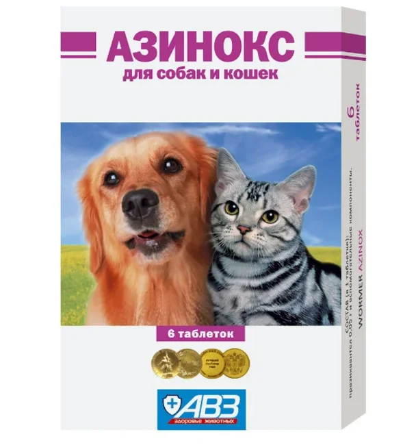 Азинокс д/собак и кошек уп.6 табл.