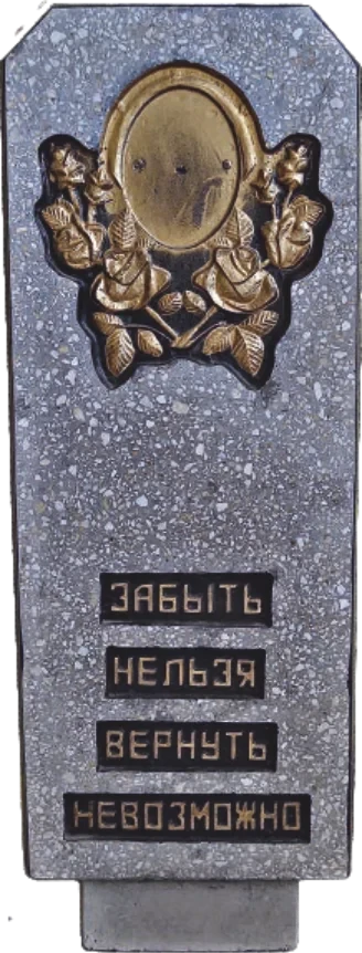 Фото для Памятник из мраморной крошки №234