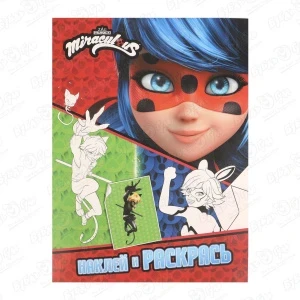 Фото для Раскраска с наклейками Леди Баг и Супер-Кот до 6лет