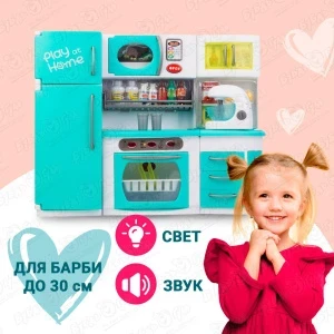 Фото для Набор игровой Lanson Toys кухонный бирюзовый со звуковыми и световыми эффектами