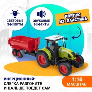 Фото для Трактор Lanson Toys FARMLANO с прицепом инерционный световые звуковые эффекты