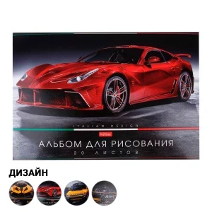 Фото для Альбом для рисования Автомобили 20л в ассортименте