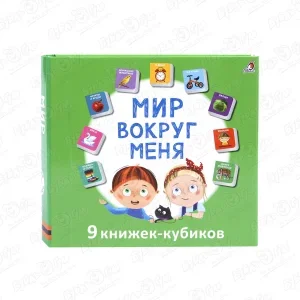 Фото для Мини-книжки Робинс Мир вокруг меня