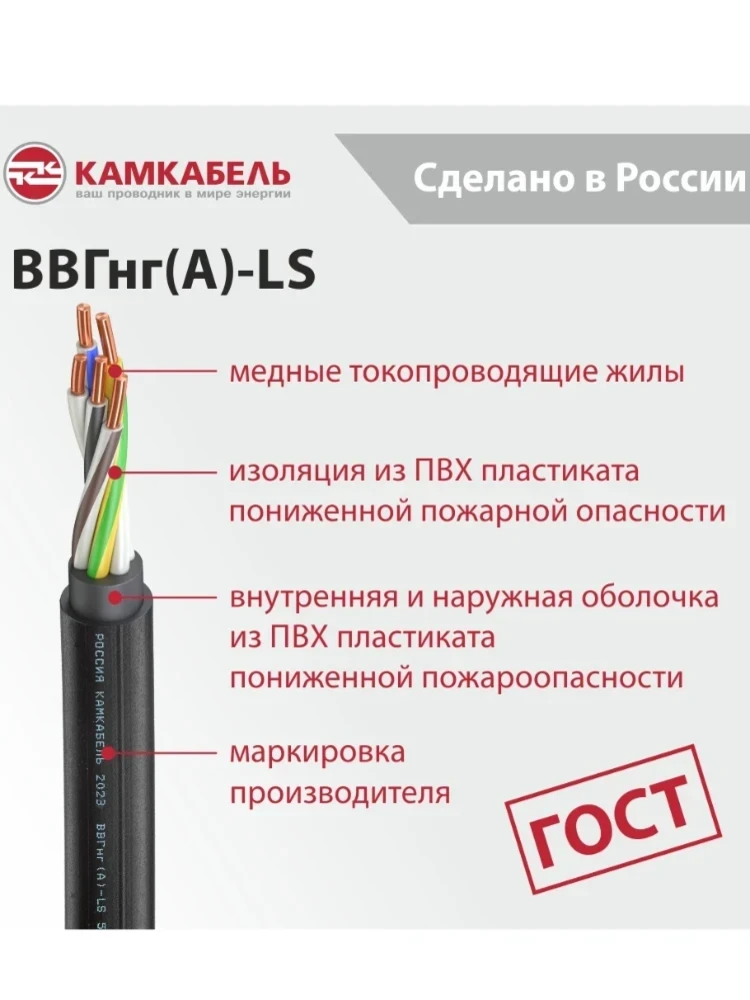 Кабель ВВГнг(А)-LS 5х4ок (N,РЕ)-0,66 ТУ 16.К180-038-2012